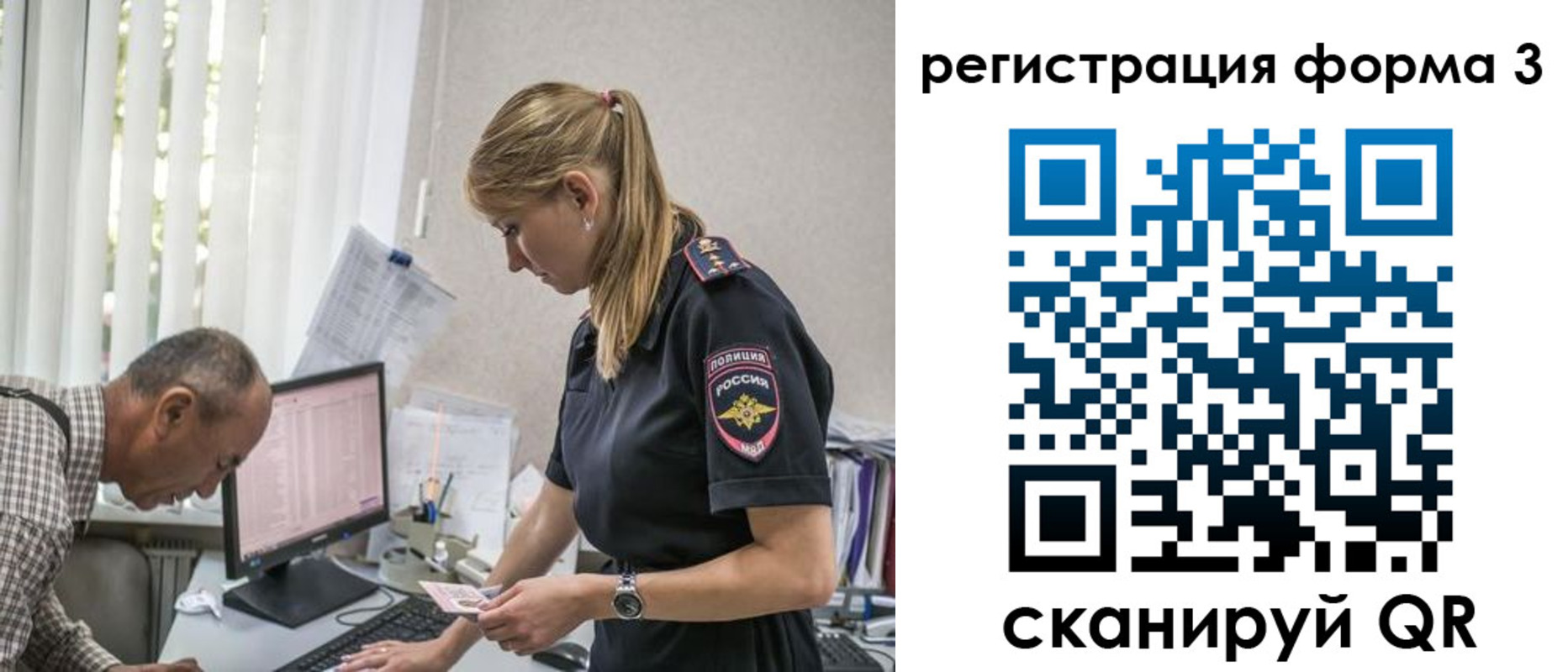 прописка законно в Семилуках
