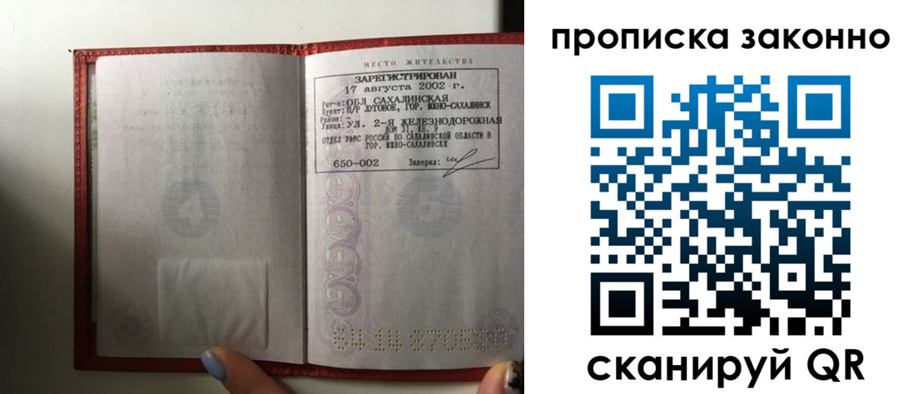 временная регистрация поиск в Семилуках