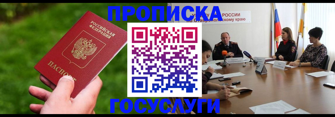 прописка для военкомата в Семилуках