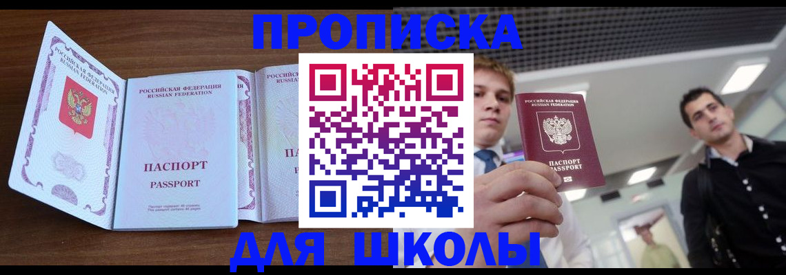 миграционный учет в Семилуках