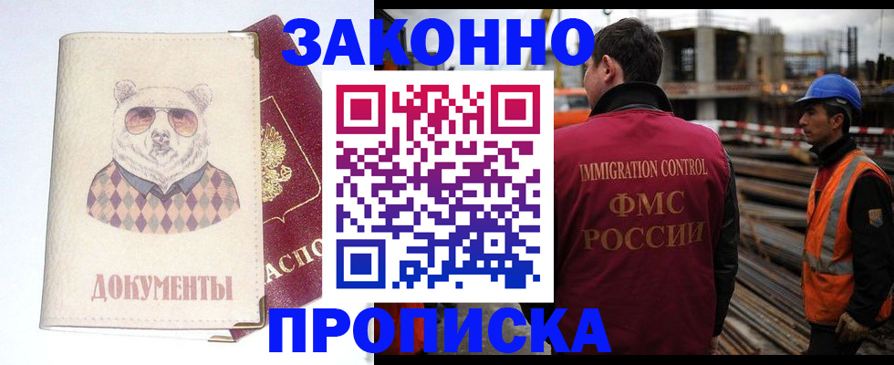 где прописаться в Семилуках