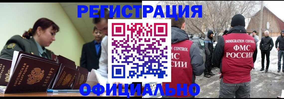 временная регистрация недорого в Семилуках