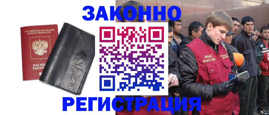 временная регистрация в Семилуках