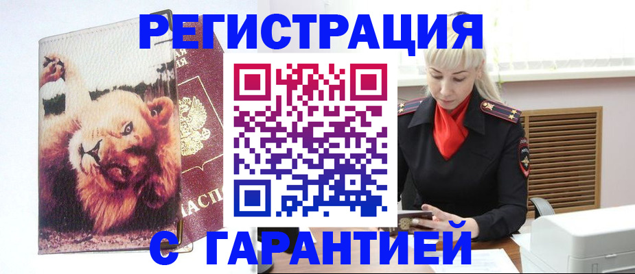 прописка от собственника в Семилуках