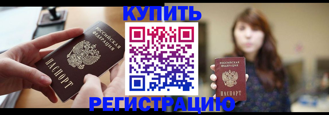 временная регистрация надежно в Семилуках