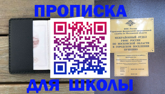 прописка для военкомата в Семилуках