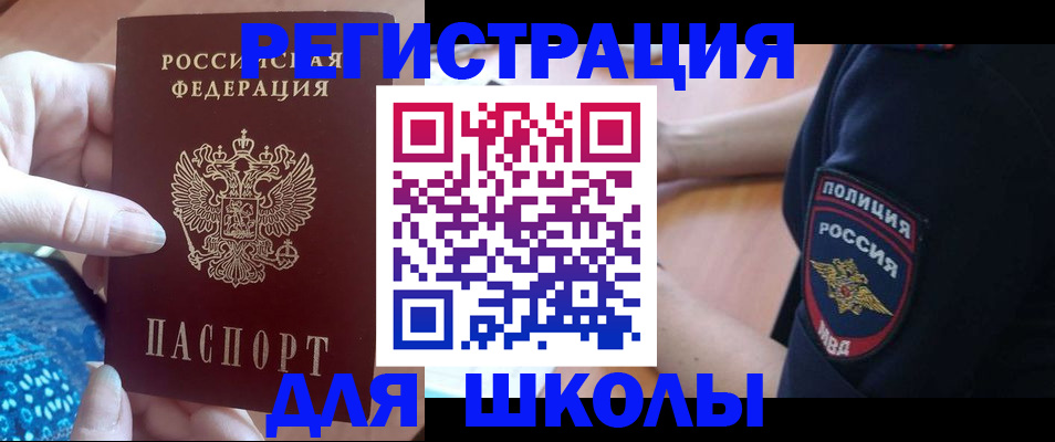 прописка поиск в Семилуках