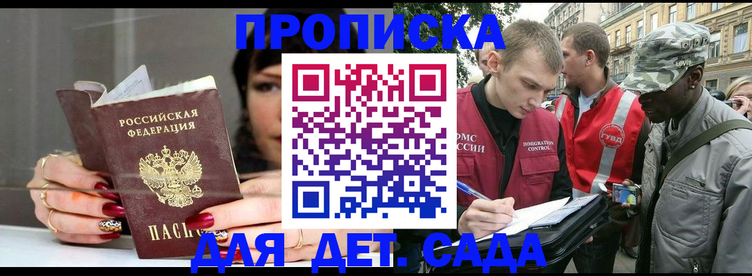 временная регистрация купить в Семилуках