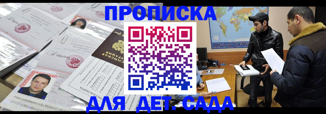 временная регистрация законно в Семилуках