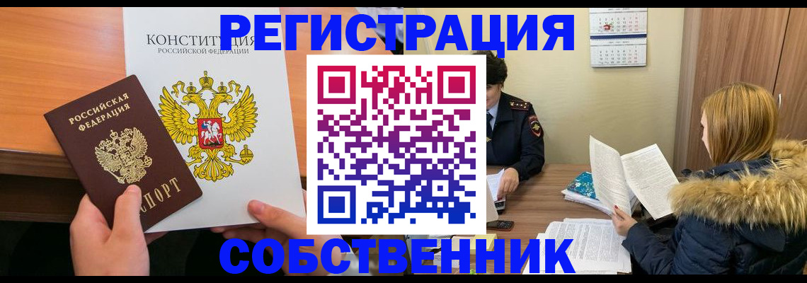 прописка для военкомата в Семилуках