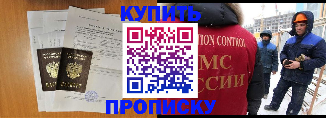 прописка для школы в Семилуках
